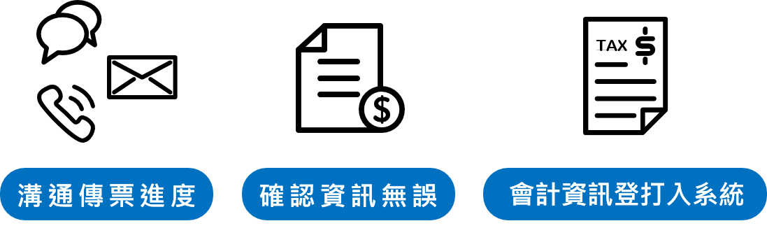 財務單位救星：文件數位委外服務｜台灣理光