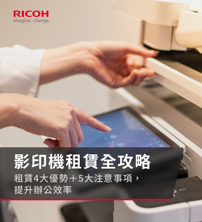 copier machine leasing