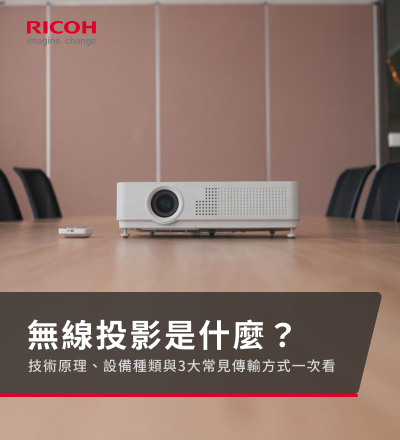 無限投影是什麼
