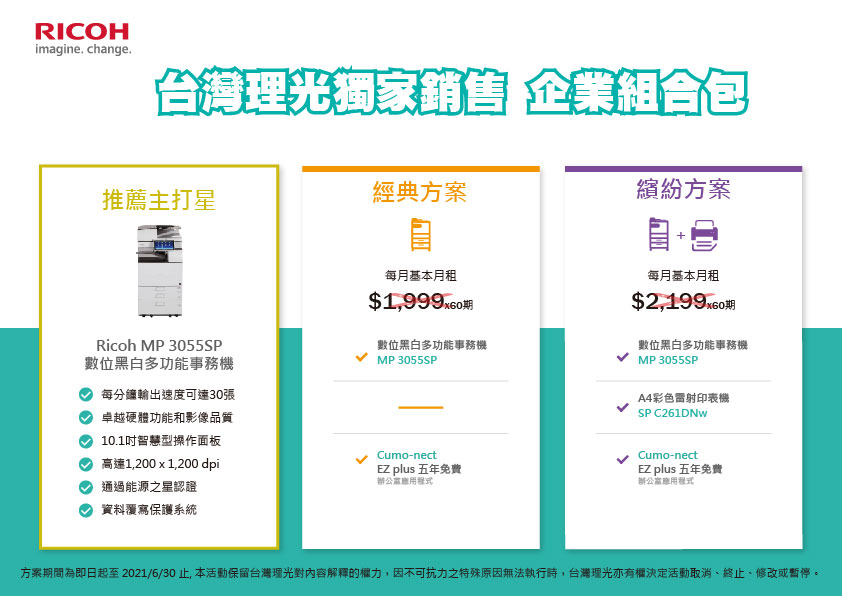 MP3055SP_package