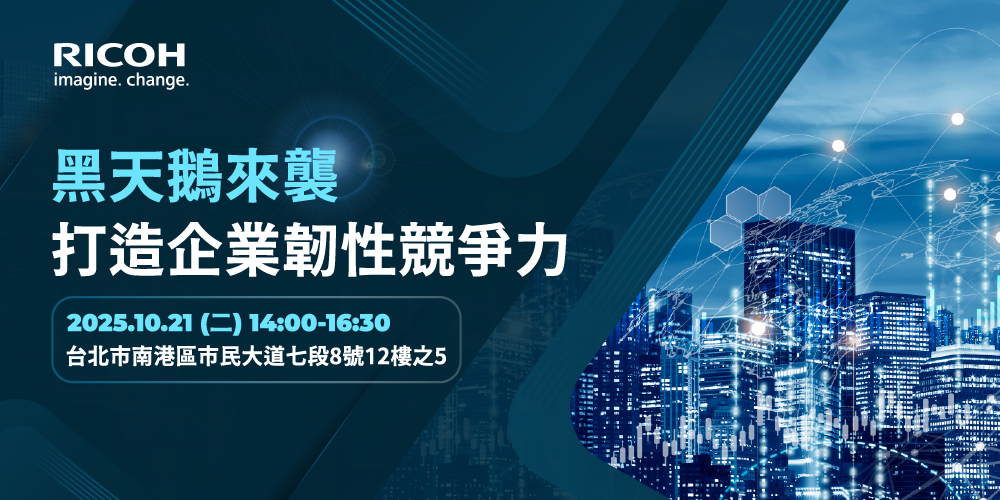 RICOH SOLUTION DAY