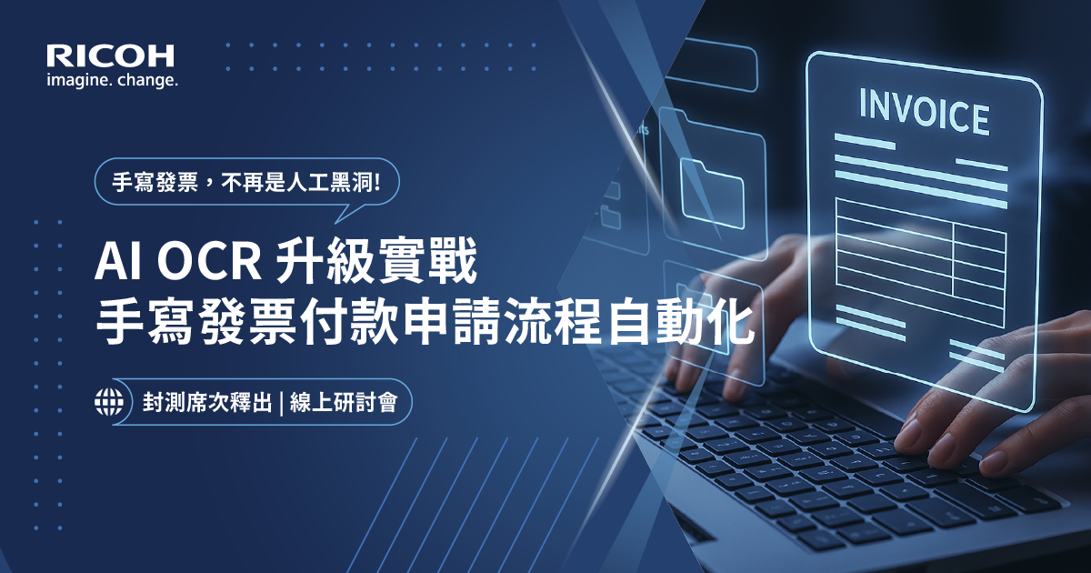 invoice process webinar