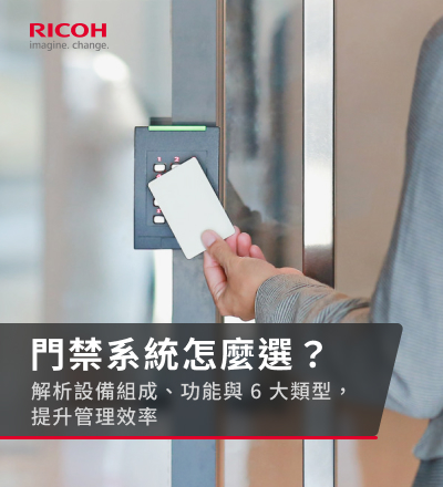 access control system