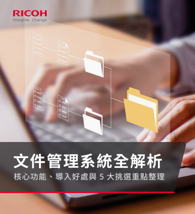 document management