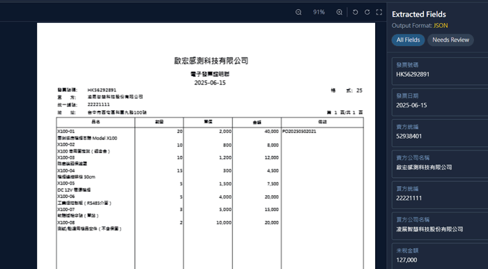 invoice recognition