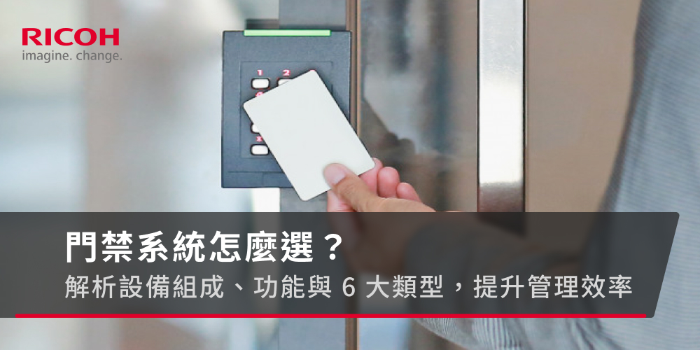 access control system