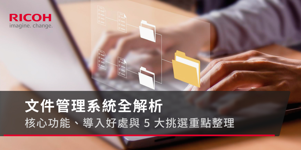 document management