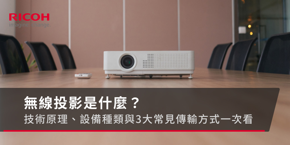 無限投影是什麼