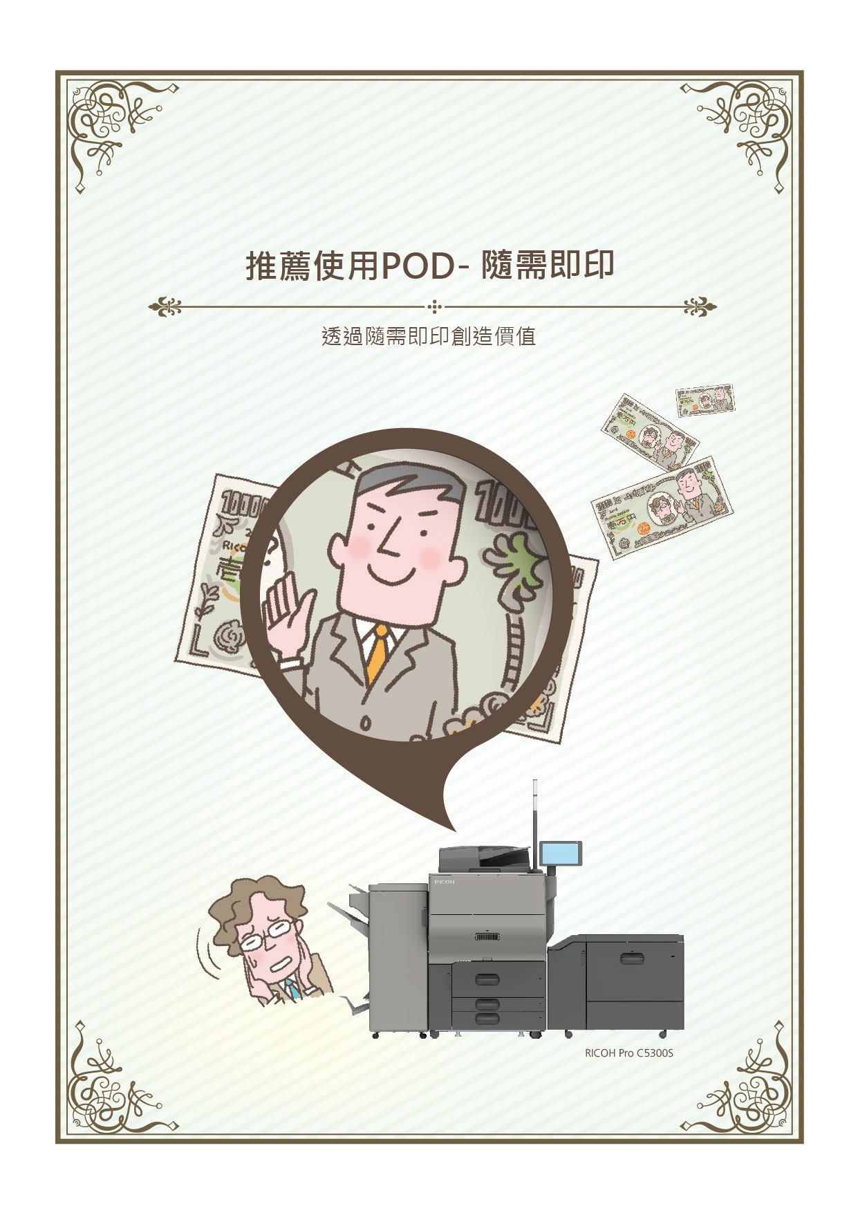 print on demand